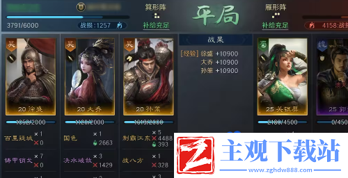 三国谋定天下攻占4级地需要多少兵