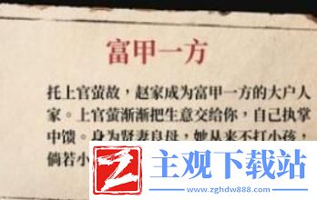 活侠传结局怎么达成