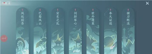 剑网3无界任务进度怎么看