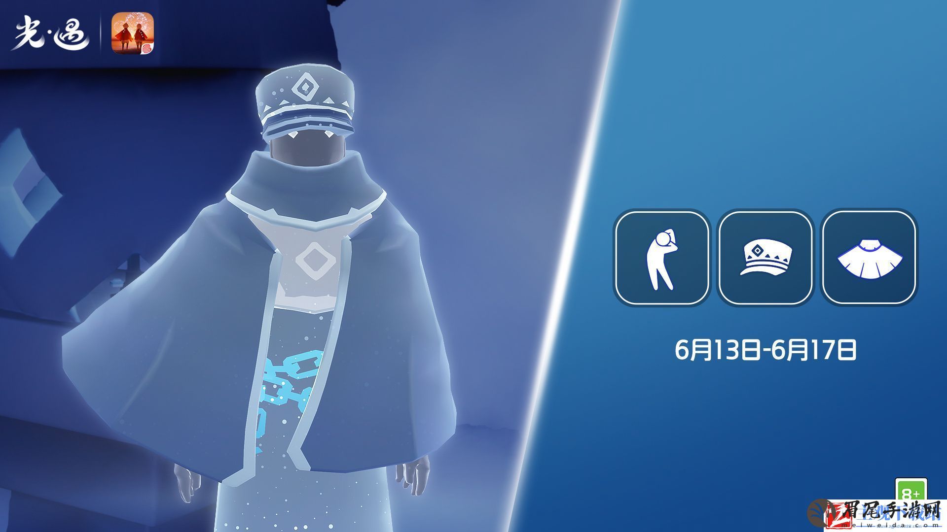 光遇6月13日掌灯人先祖复刻介绍
