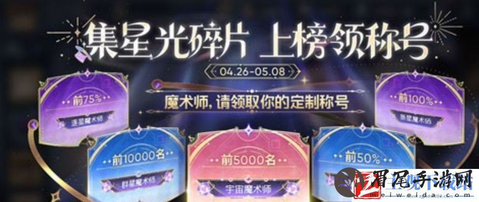 王者荣耀星光碎片获取方式一览