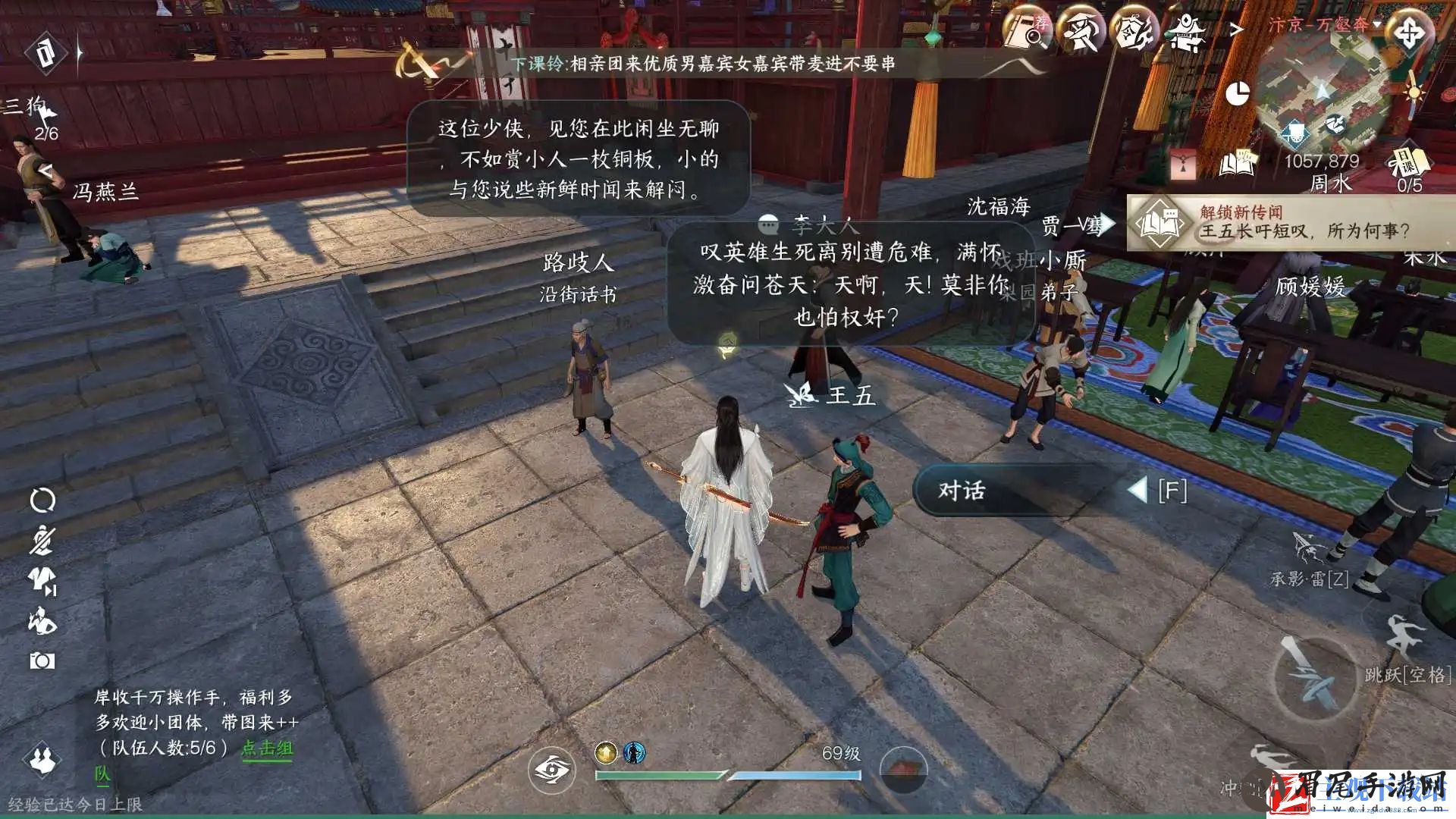 逆水寒手游粉墨英雄任务怎么做