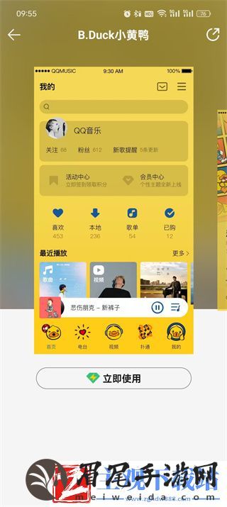 qq音乐怎么更换主题背景