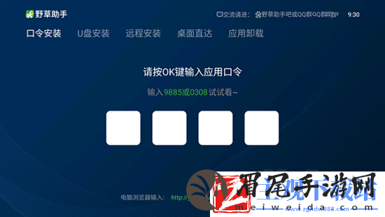 野草助手口令大全最新2024有哪些