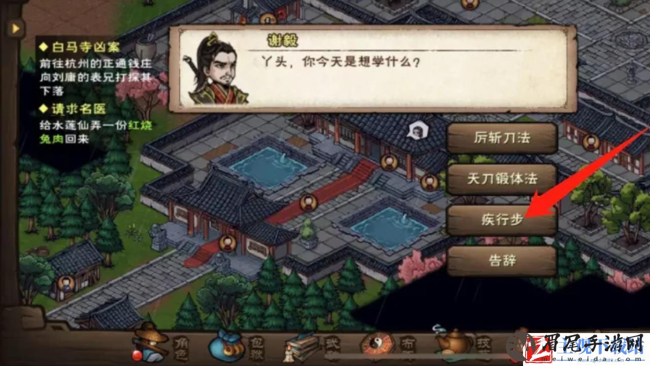烟雨江湖冷月镇派轻功如何学习