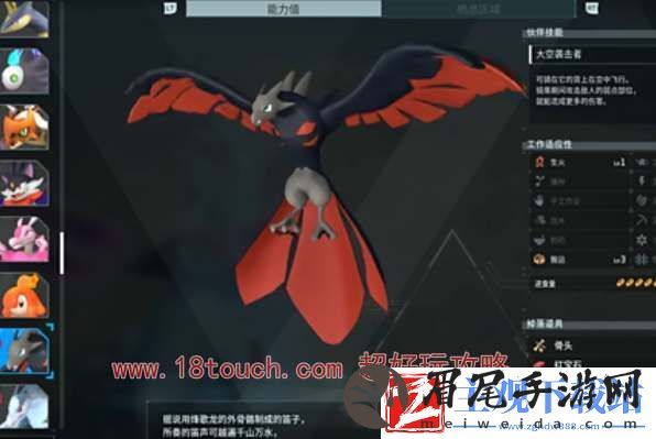 幻兽帕鲁飞行坐骑推荐