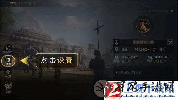 三国谋定天下怎么切换横竖屏