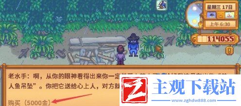 星露谷物语美人鱼吊坠怎么获得