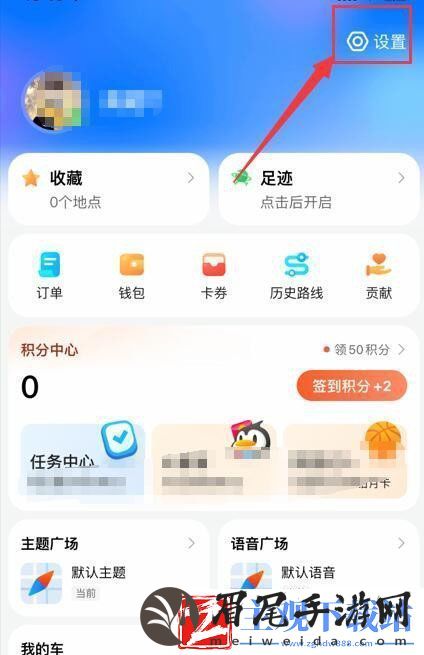腾讯地图怎么设置出行方式