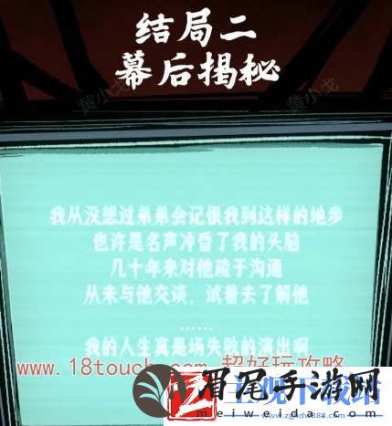 人间诡视窒息全结局攻略