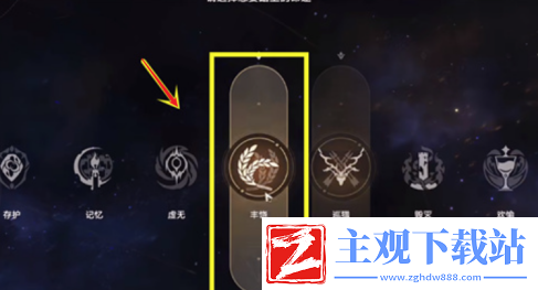 崩坏星穹铁道怎么打开丰饶的祝福