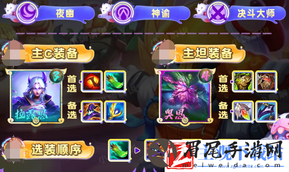 云顶之弈S11夜幽九五阵容强度怎么样