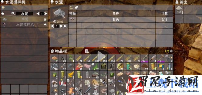 七日杀混凝土怎么做