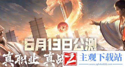 三国谋定天下什么时候开服