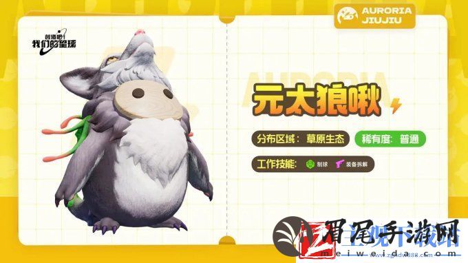 创造吧我们的星球草原有哪些啾啾