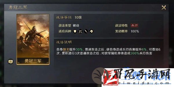 三国谋定天下自选战法选哪个