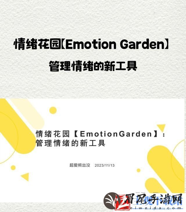 emotion