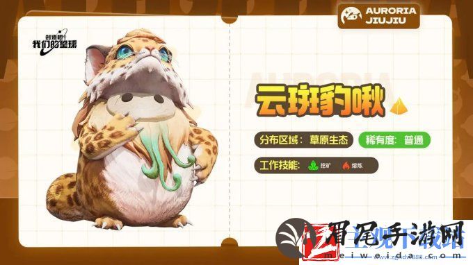 创造吧我们的星球草原有哪些啾啾
