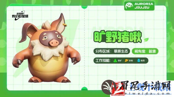 创造吧我们的星球草原有哪些啾啾