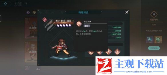 吟游战记利刃刺客凯莎技能属性一览
