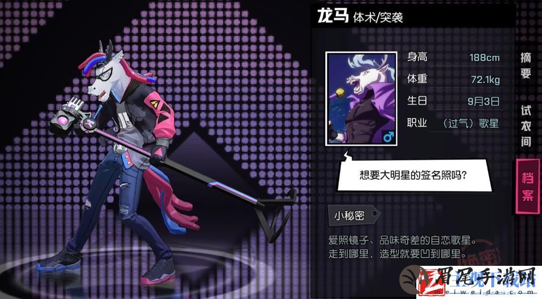 非人学园龙马怎么玩
