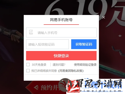 永劫无间手游定胜终测测试资格怎么获得