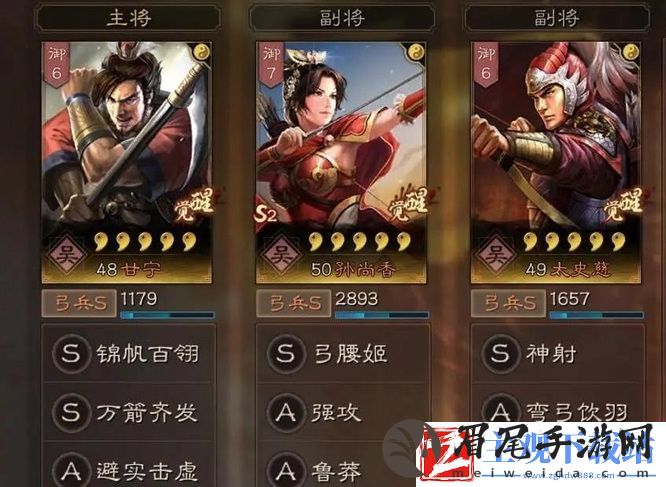 三国志战略版孙尚香如何搭配