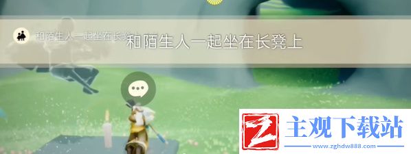 光遇每日任务2024.5.11怎么完成