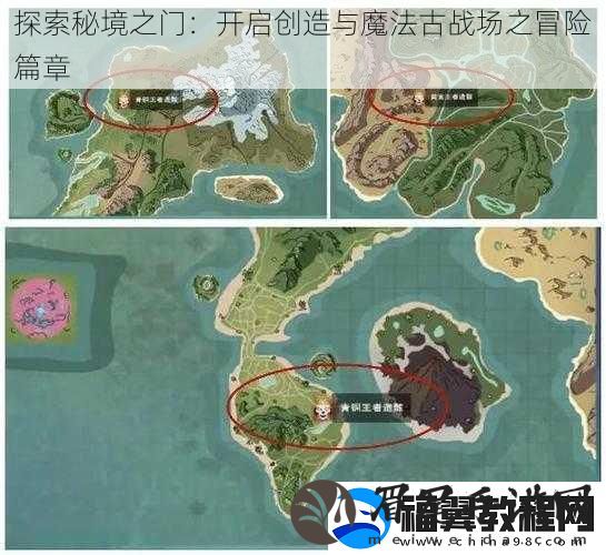 探索秘境之门