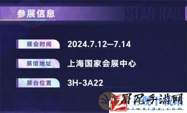 崩坏星穹铁道bw参展活动怎么玩