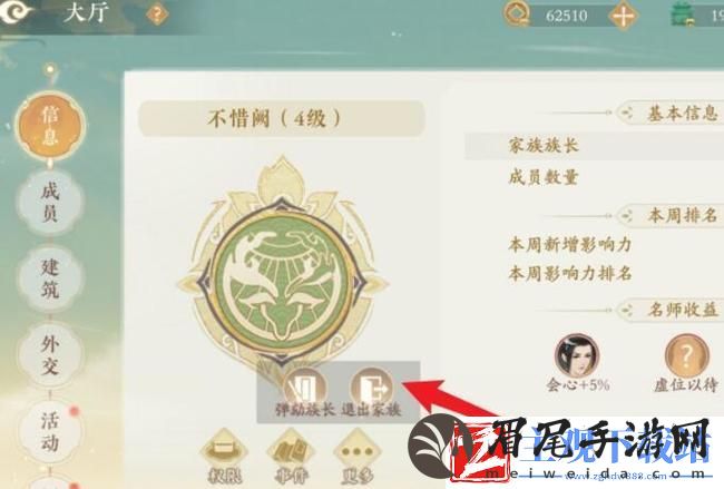 凌云诺怎么退出家族