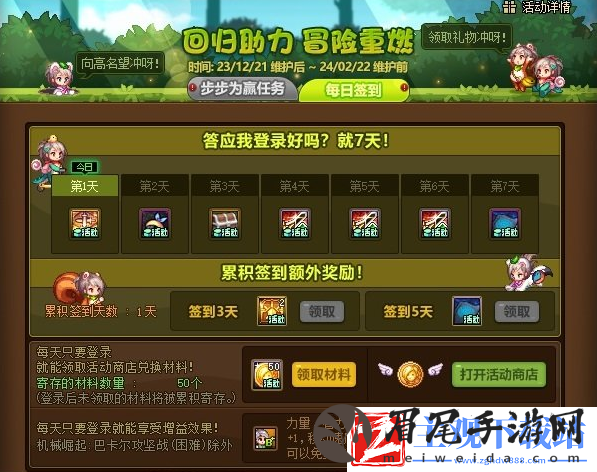 dnf回归助力冒险重燃活动怎么玩