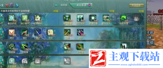 剑网3无界多少级有武学助手