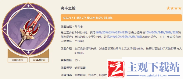 原神纪行武器哪个好