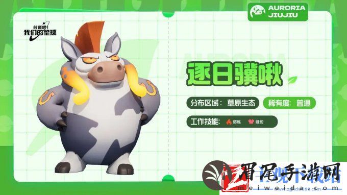 创造吧我们的星球草原有哪些啾啾