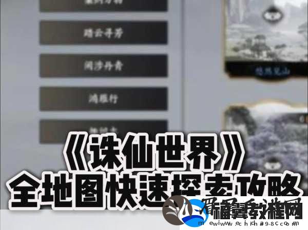 诛仙世界深度探索-生产技艺学习全攻略