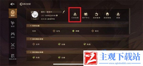 塔瑞斯世界兑换码在哪输入