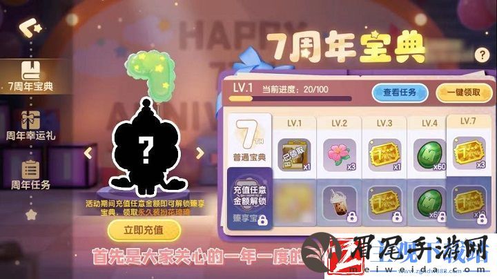 新玩法、新联动