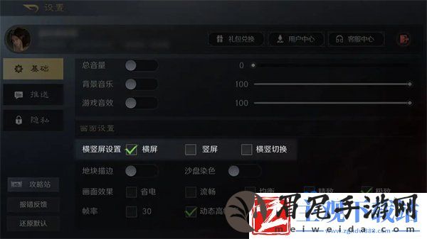 三国谋定天下怎么切换横竖屏