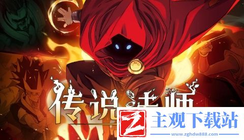 传说法师托莫之爪基本信息介绍