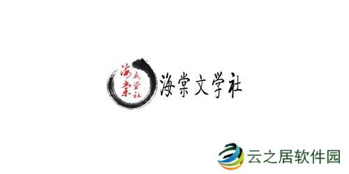 海棠书屋值得收藏的宝藏文学小说阅读网网址