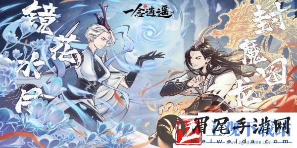 一念逍遥2024年4月23日最新密令-一念逍遥最新密令大全