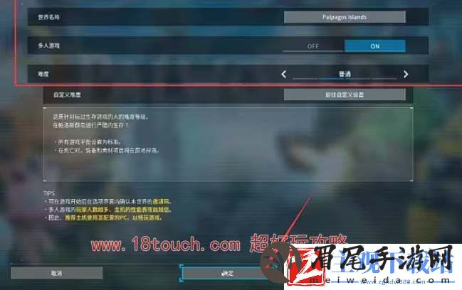 幻兽帕鲁怎么跟好友联机