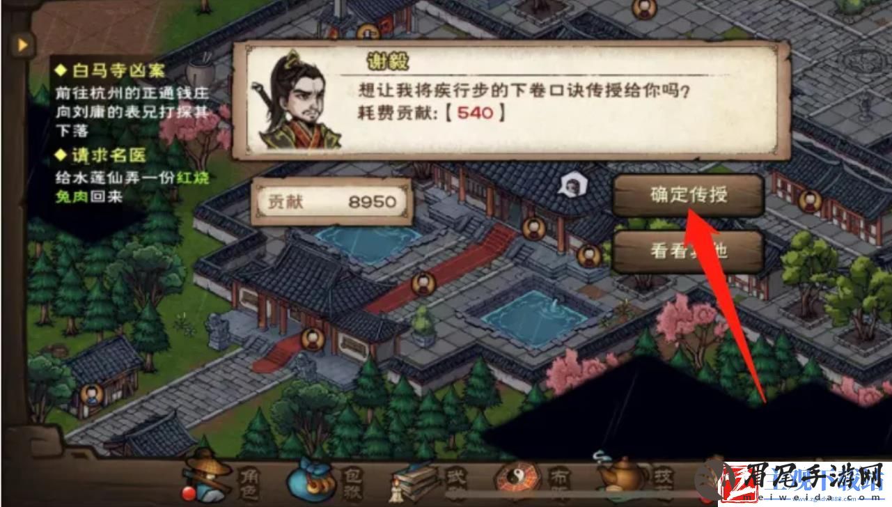 烟雨江湖冷月镇派轻功如何学习