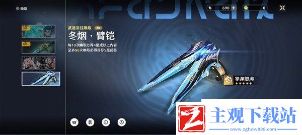 鸣潮新手怎么规划抽卡