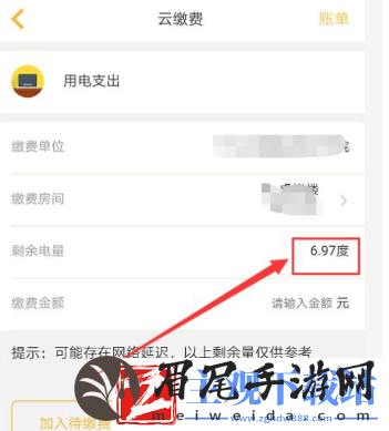 完美校园怎么充电费