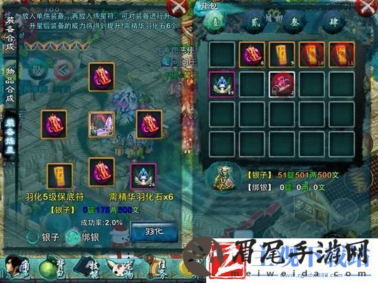 忘仙ol洗炼符怎么获取