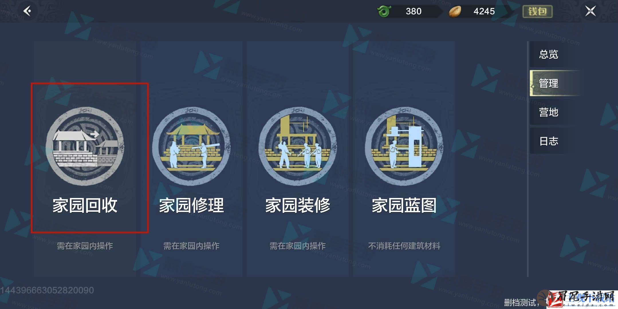 妄想山海息壤被拆怎么办