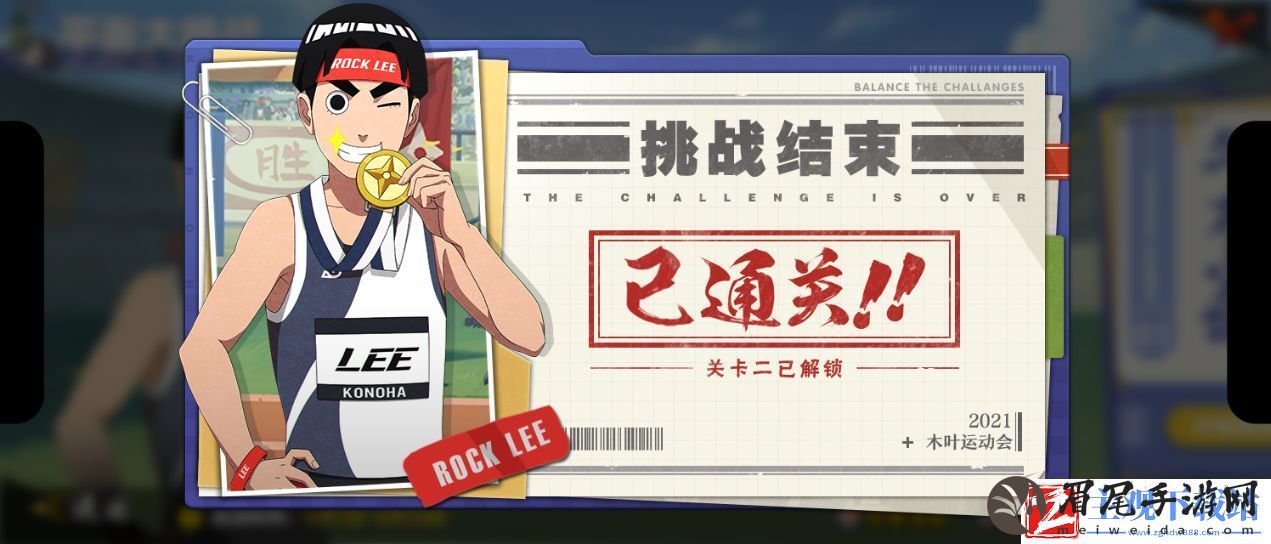 火影忍者手游飞人小李怎么获取
