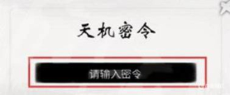 一念逍遥2024年4月23日最新密令